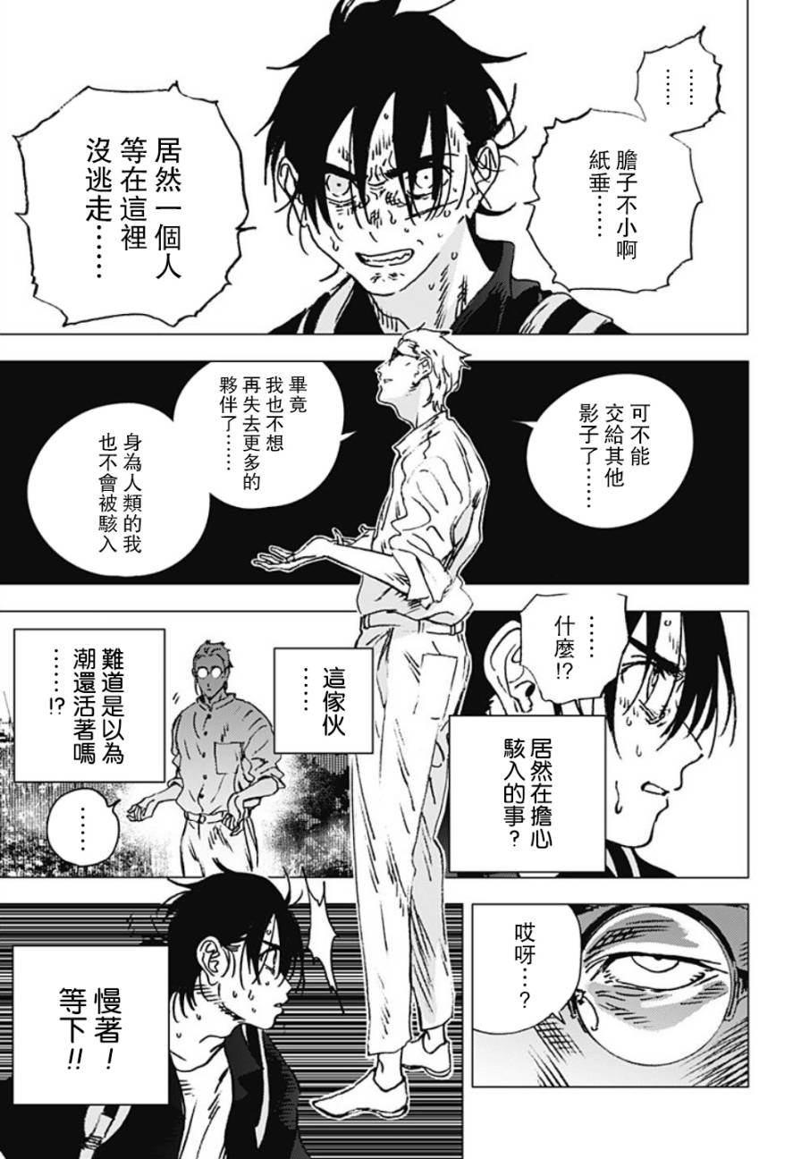 第110话