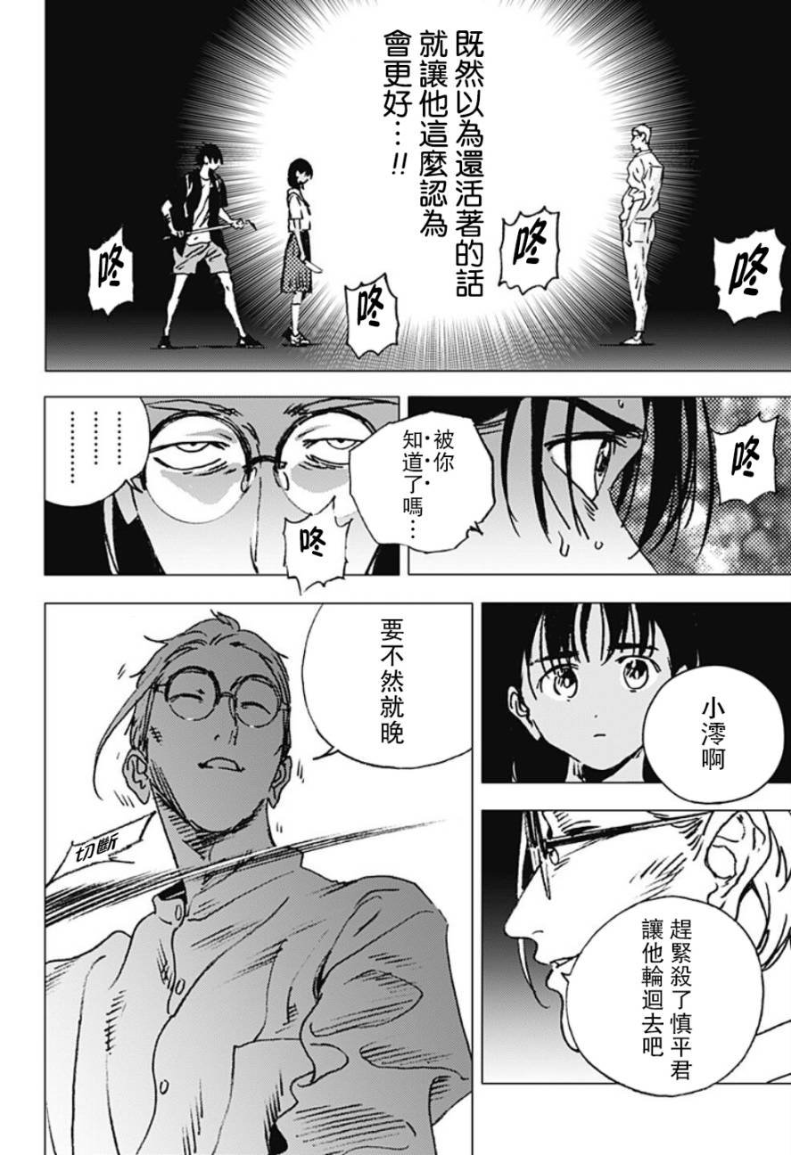 第110话