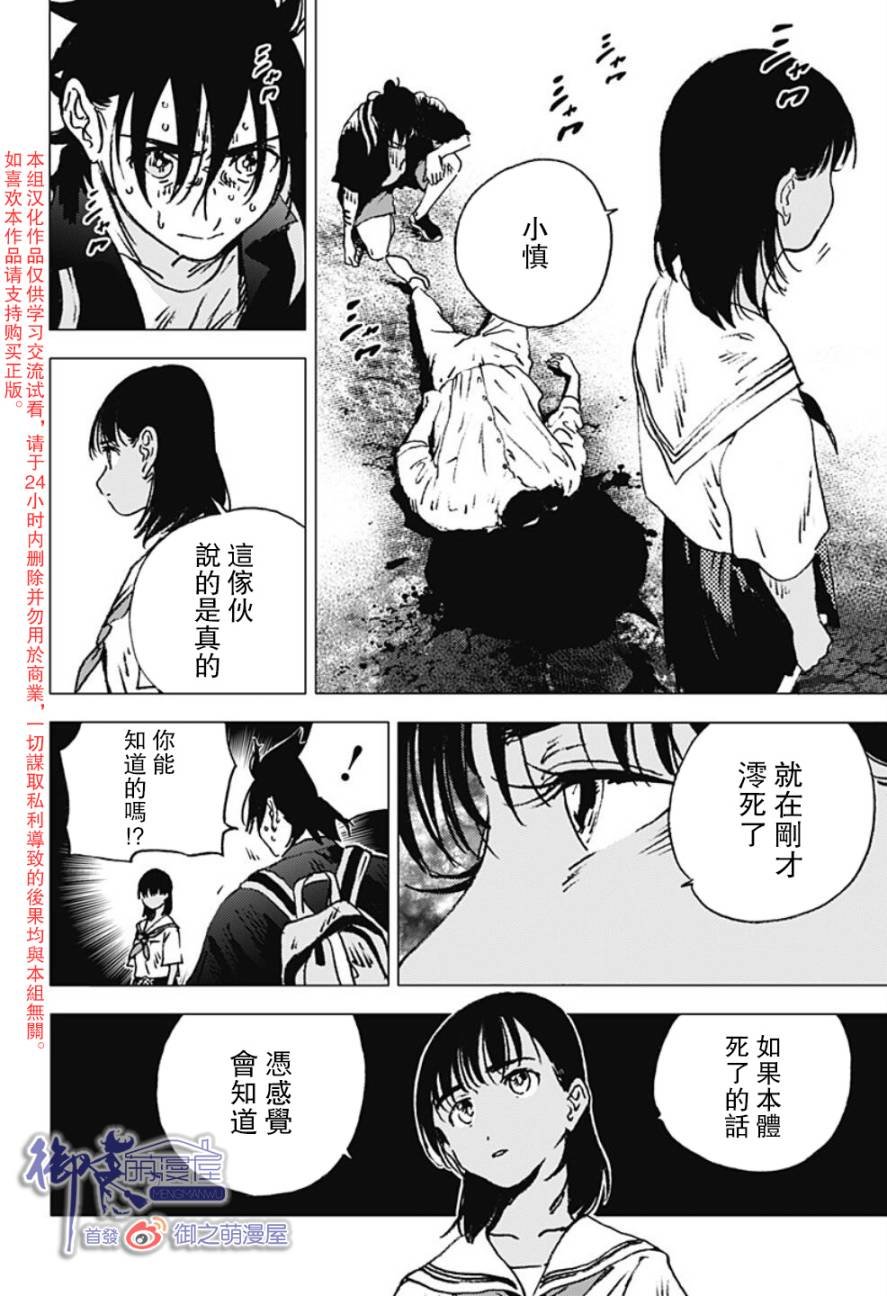 第110话
