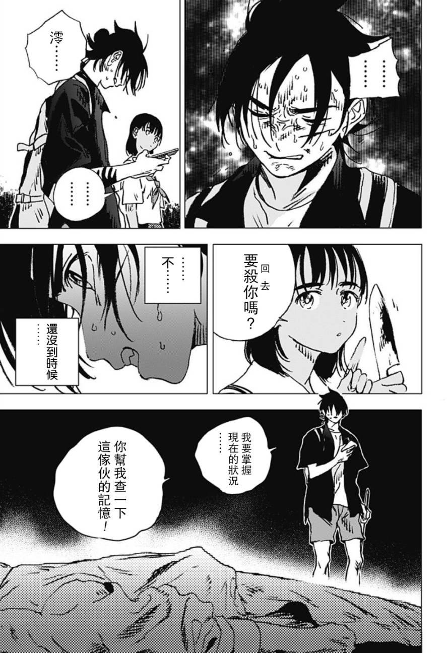 第110话