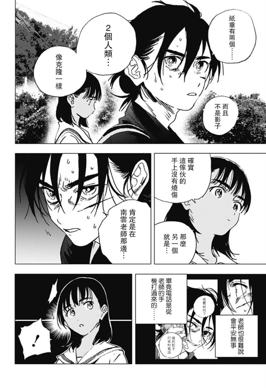 第110话