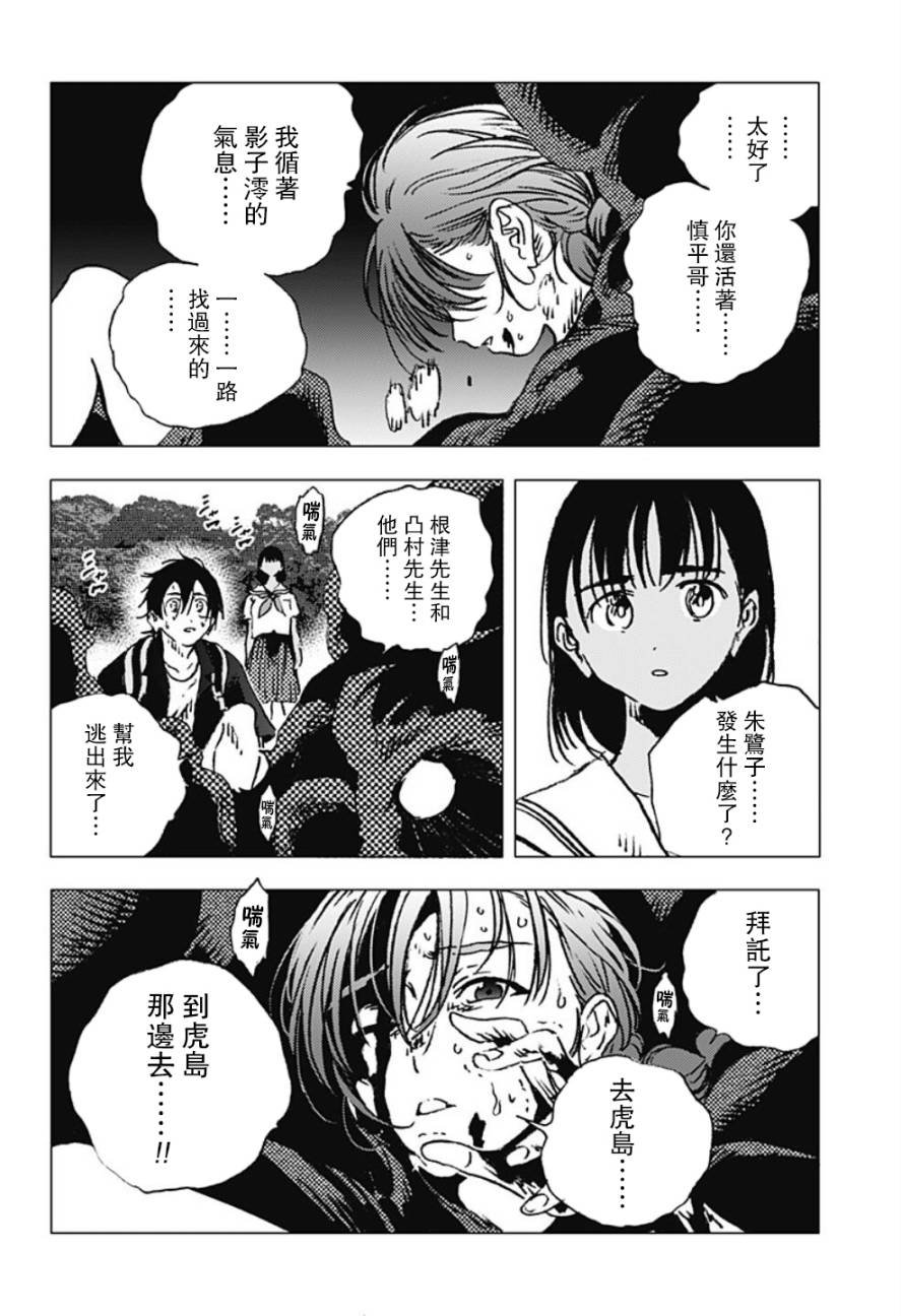 第110话