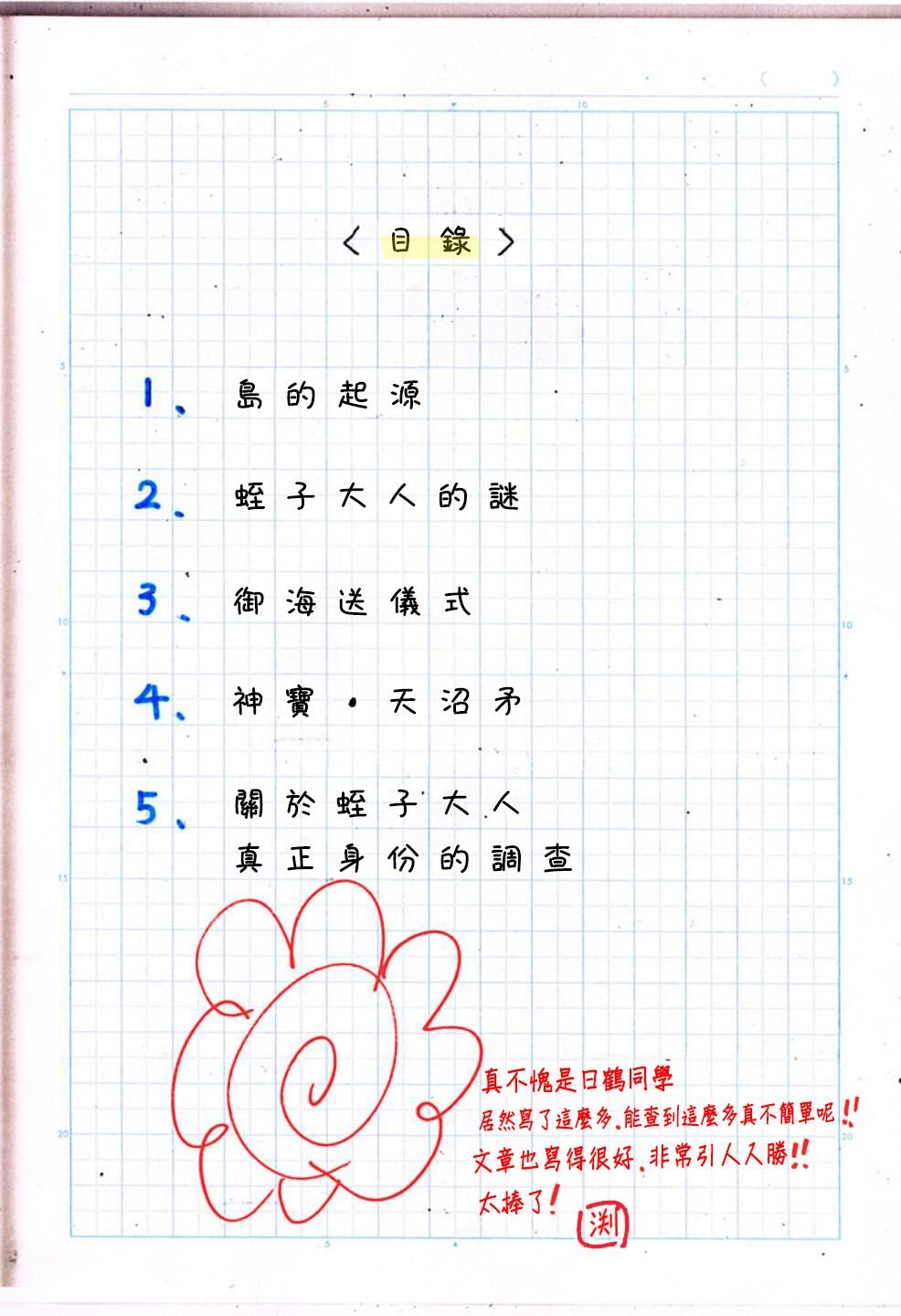 番外17