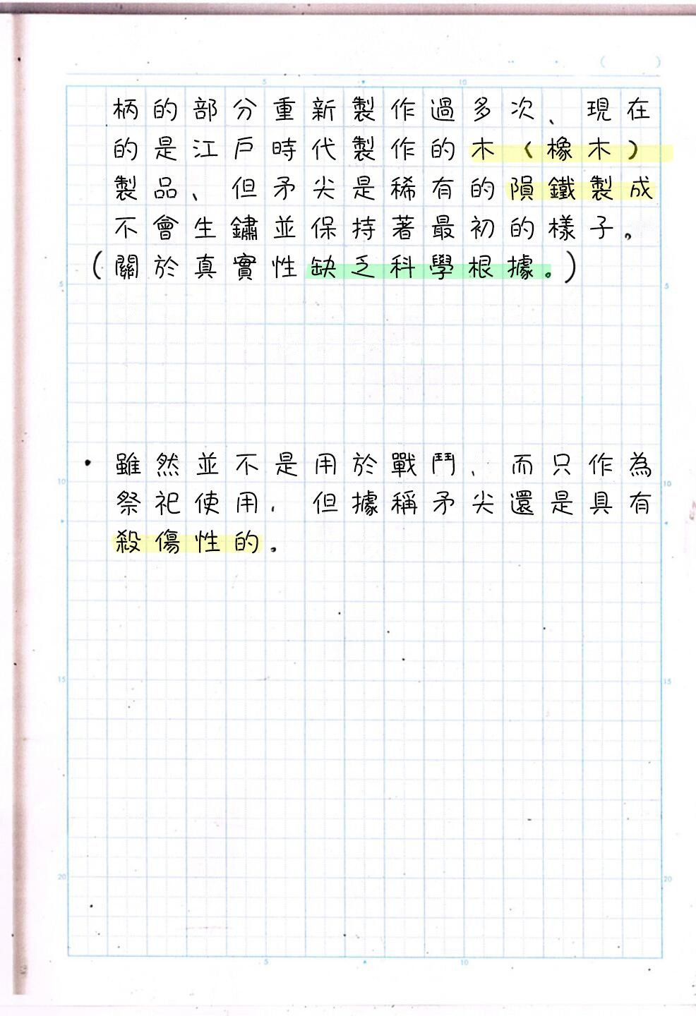 番外17