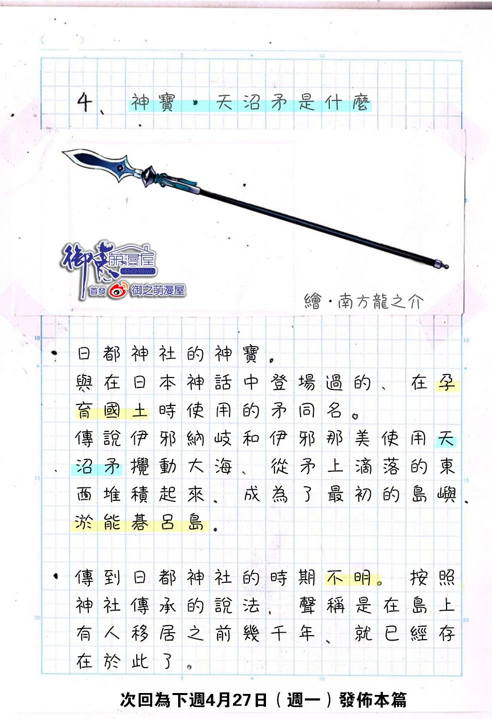 番外17
