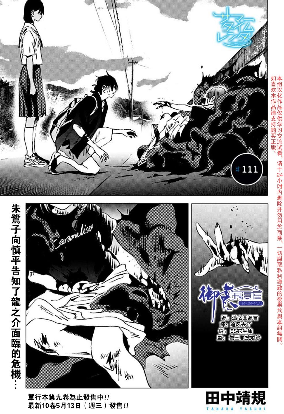 第111话