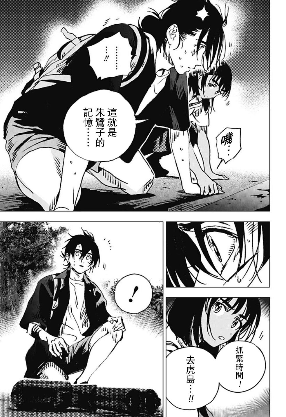 第111话