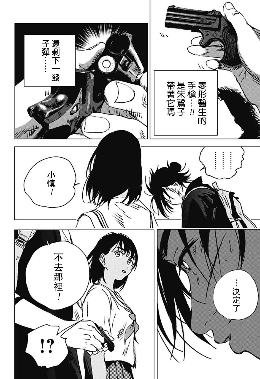 第111话