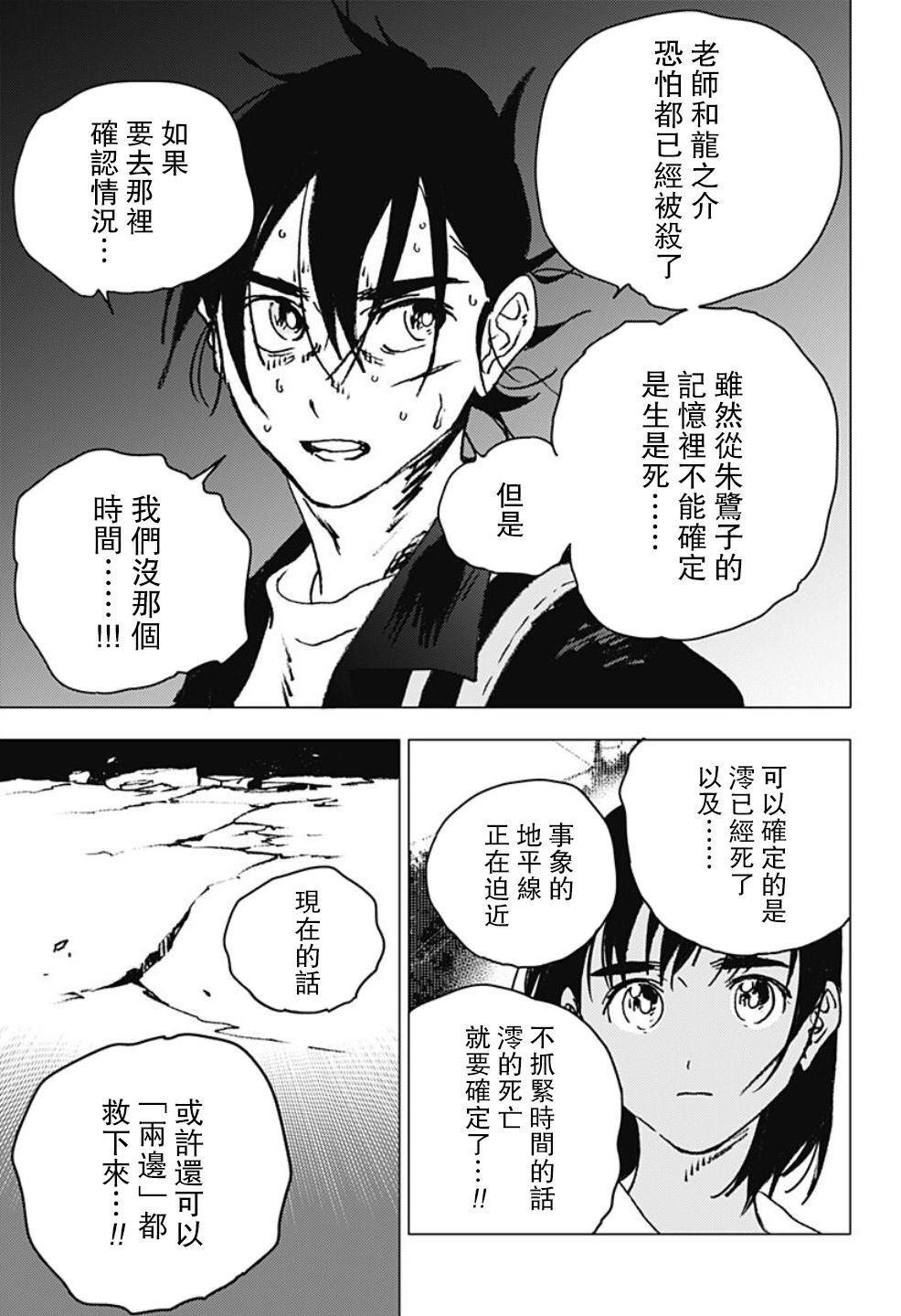 第111话