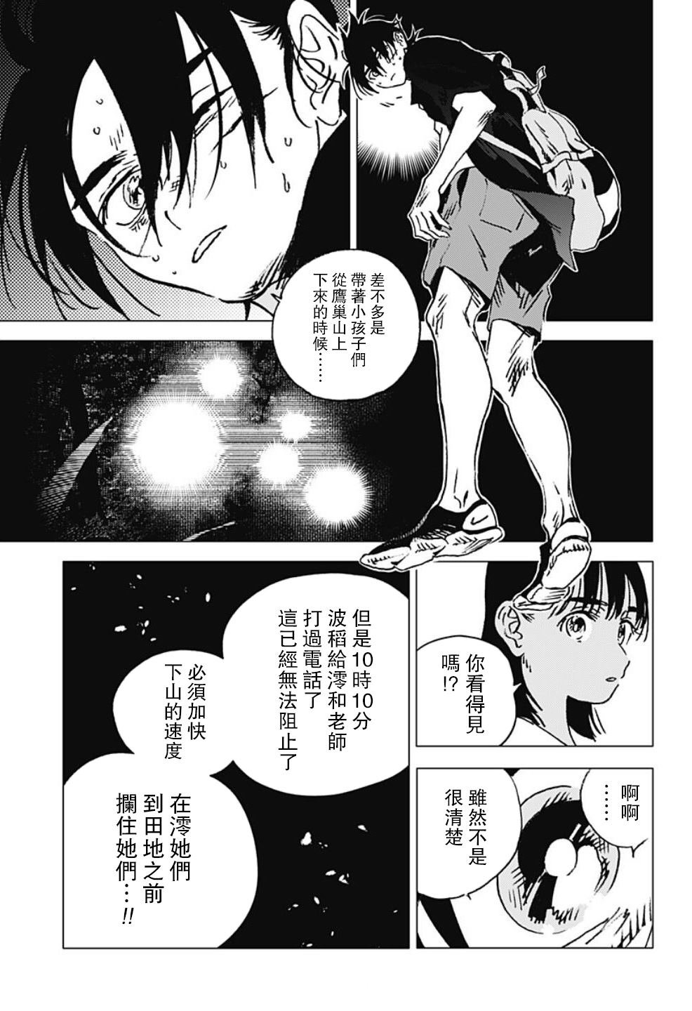 第111话