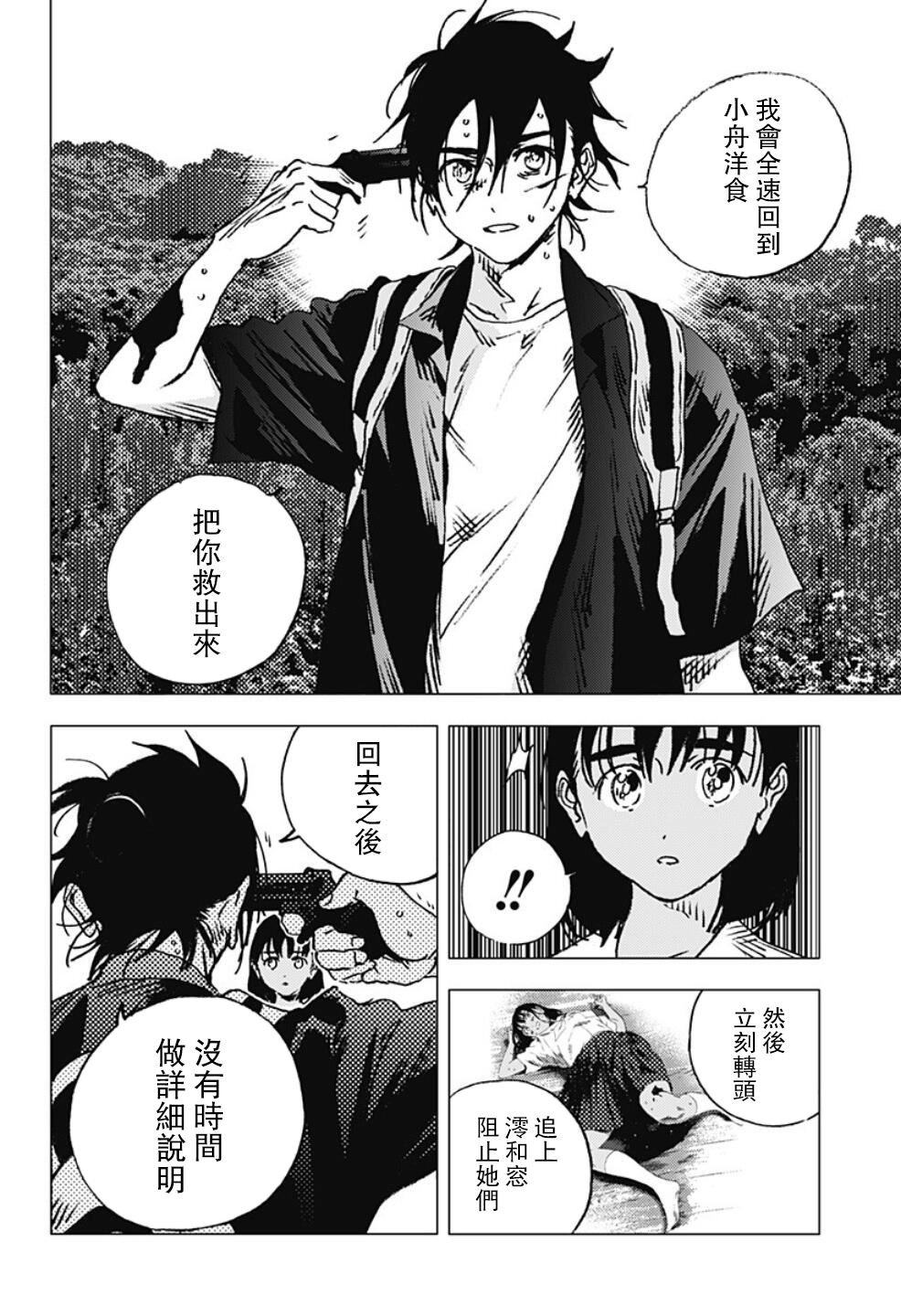 第111话