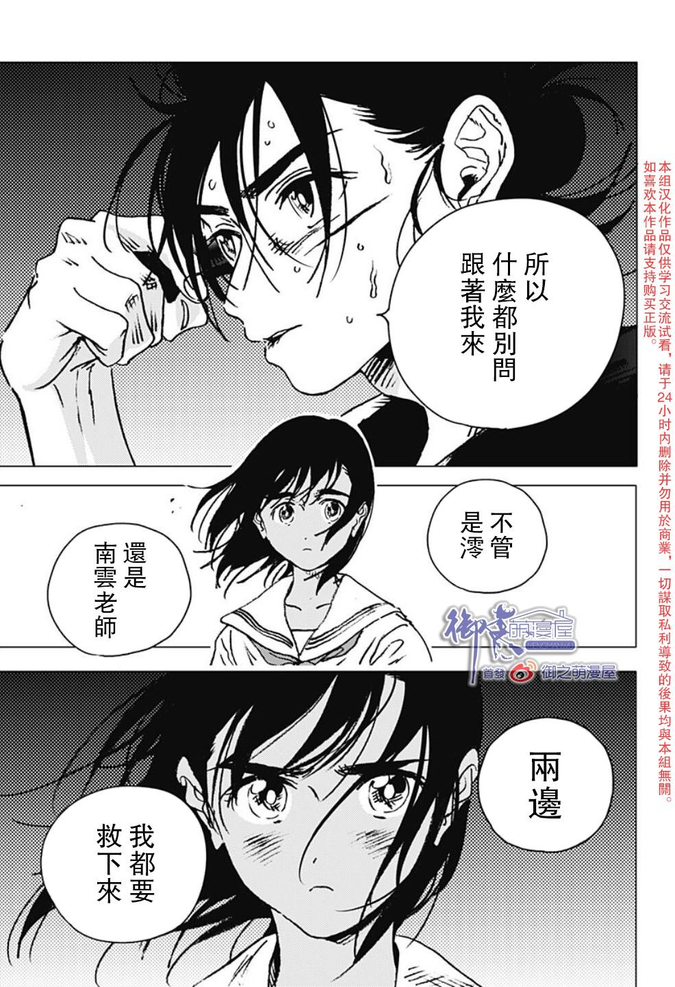 第111话