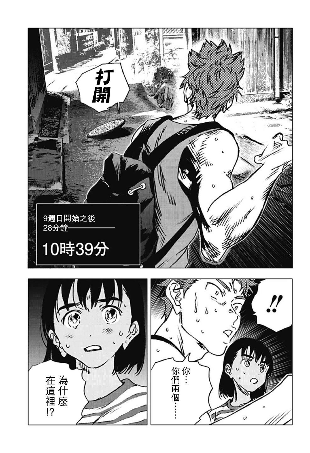 第111话