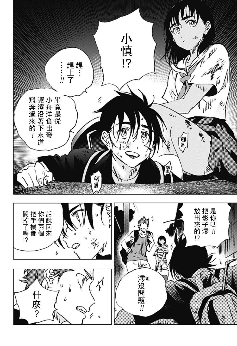 第111话