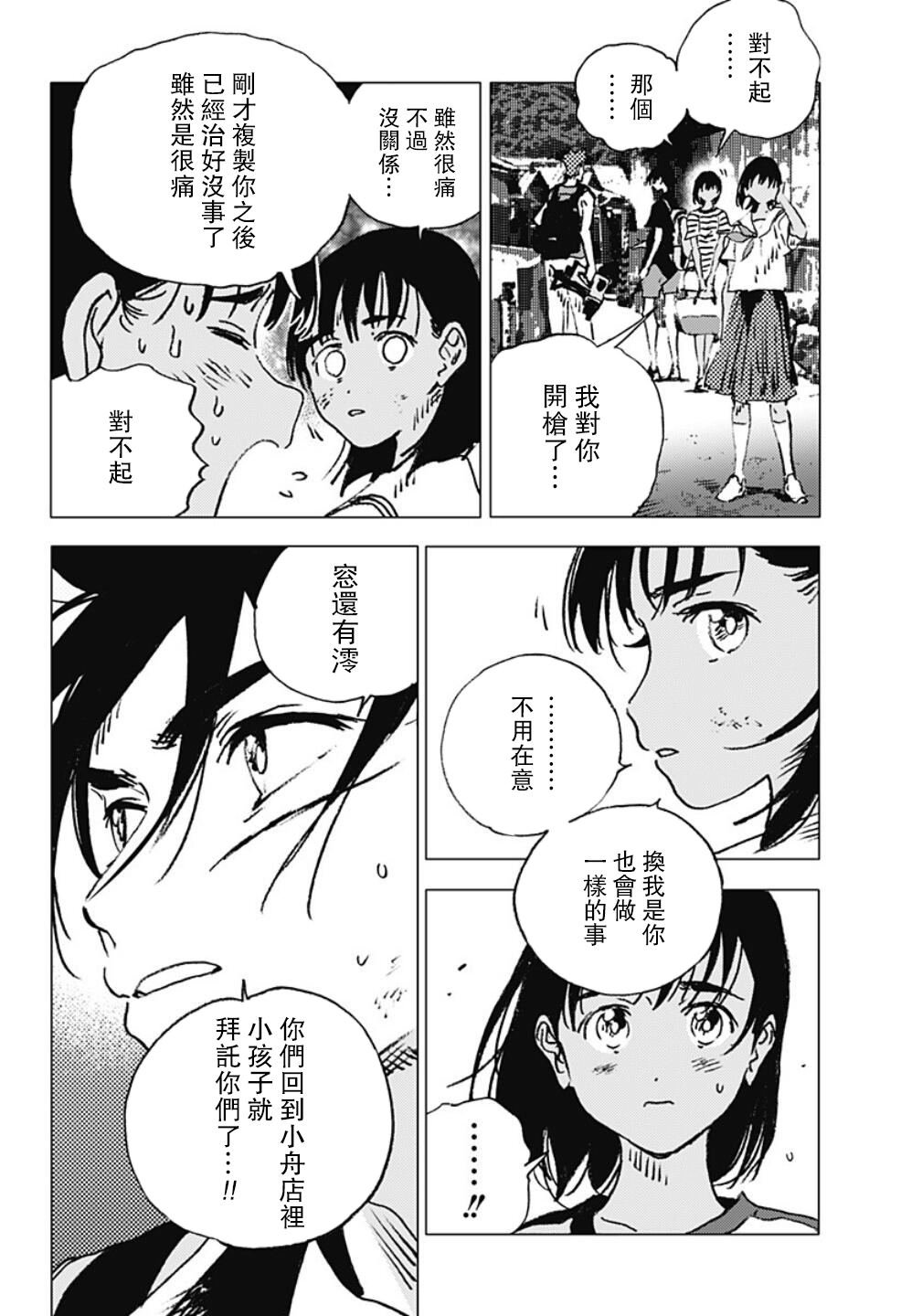 第111话