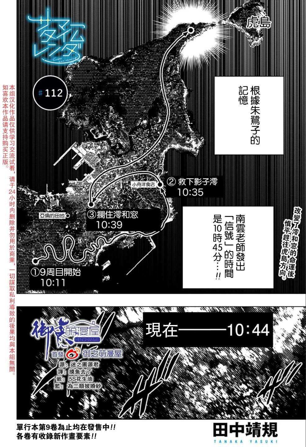 第112话