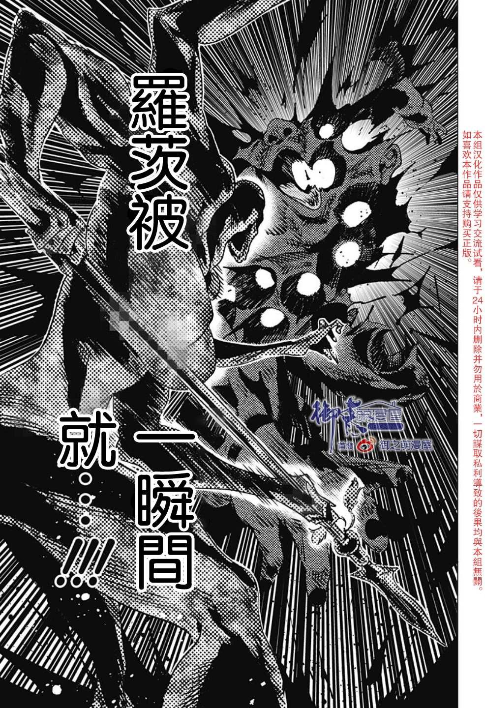 第112话