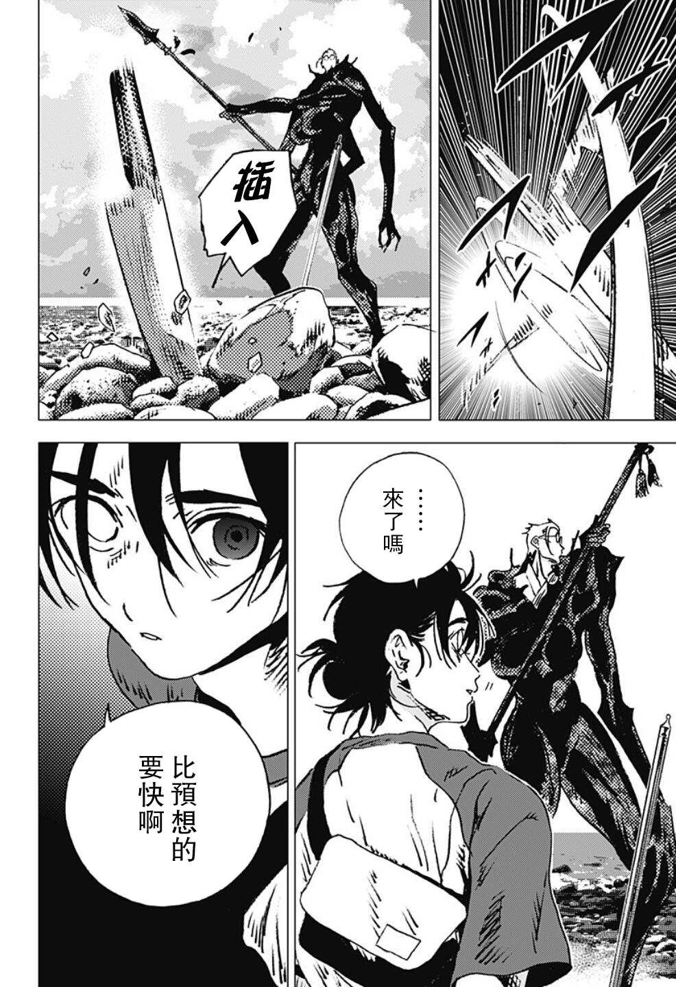 第112话