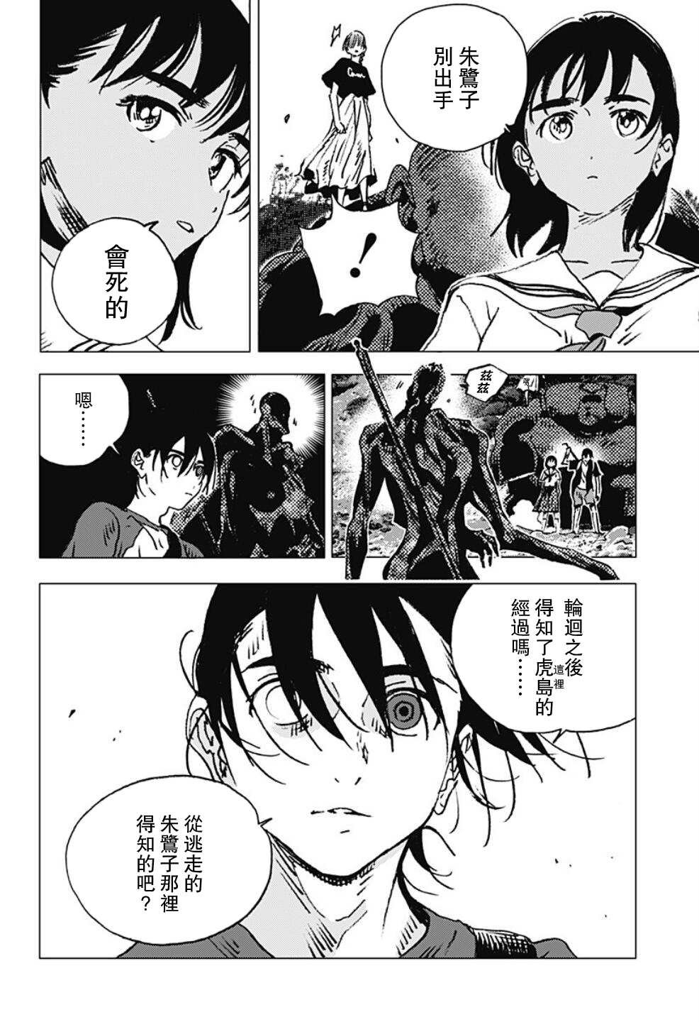 第112话