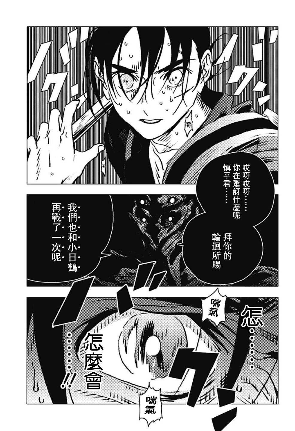 第112话