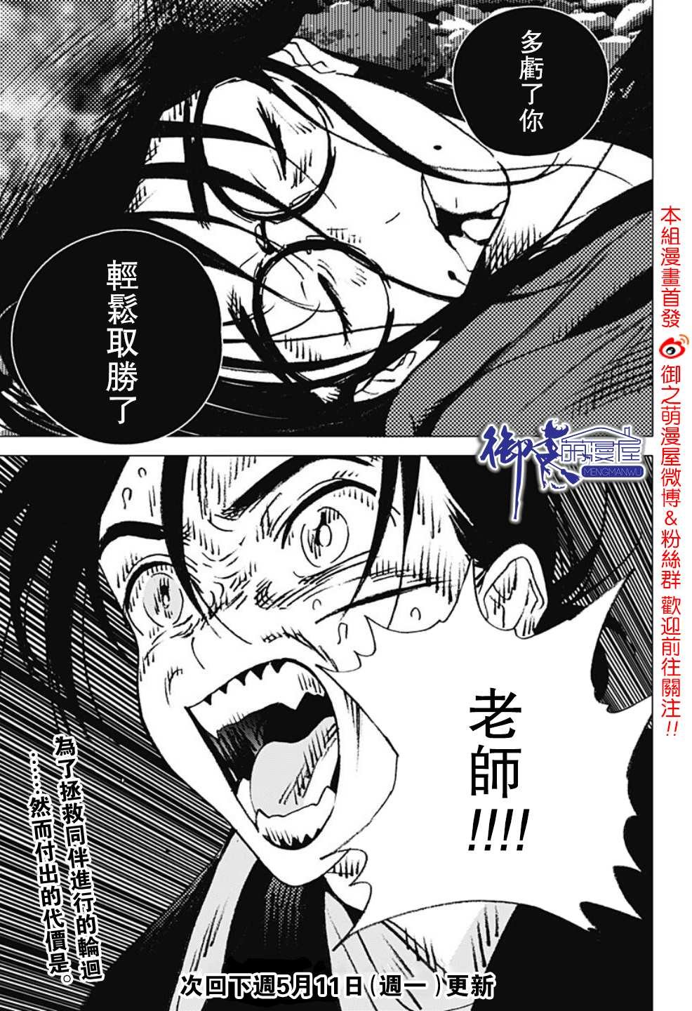 第112话