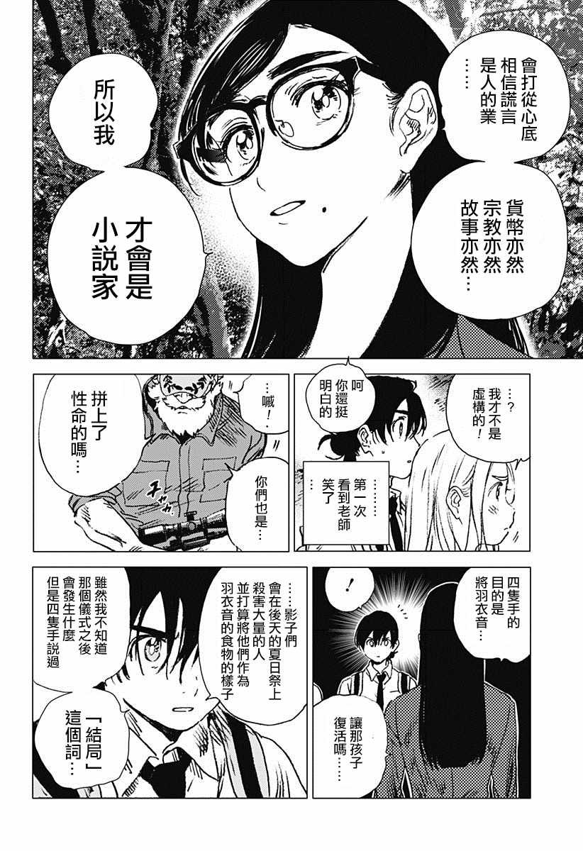 第64话