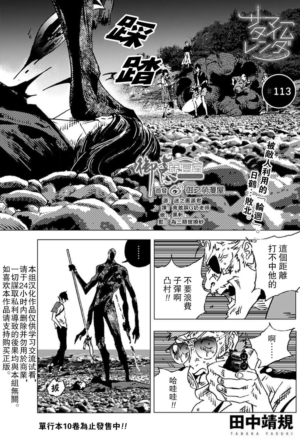 第113话