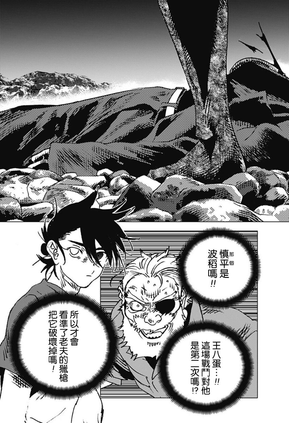 第113话