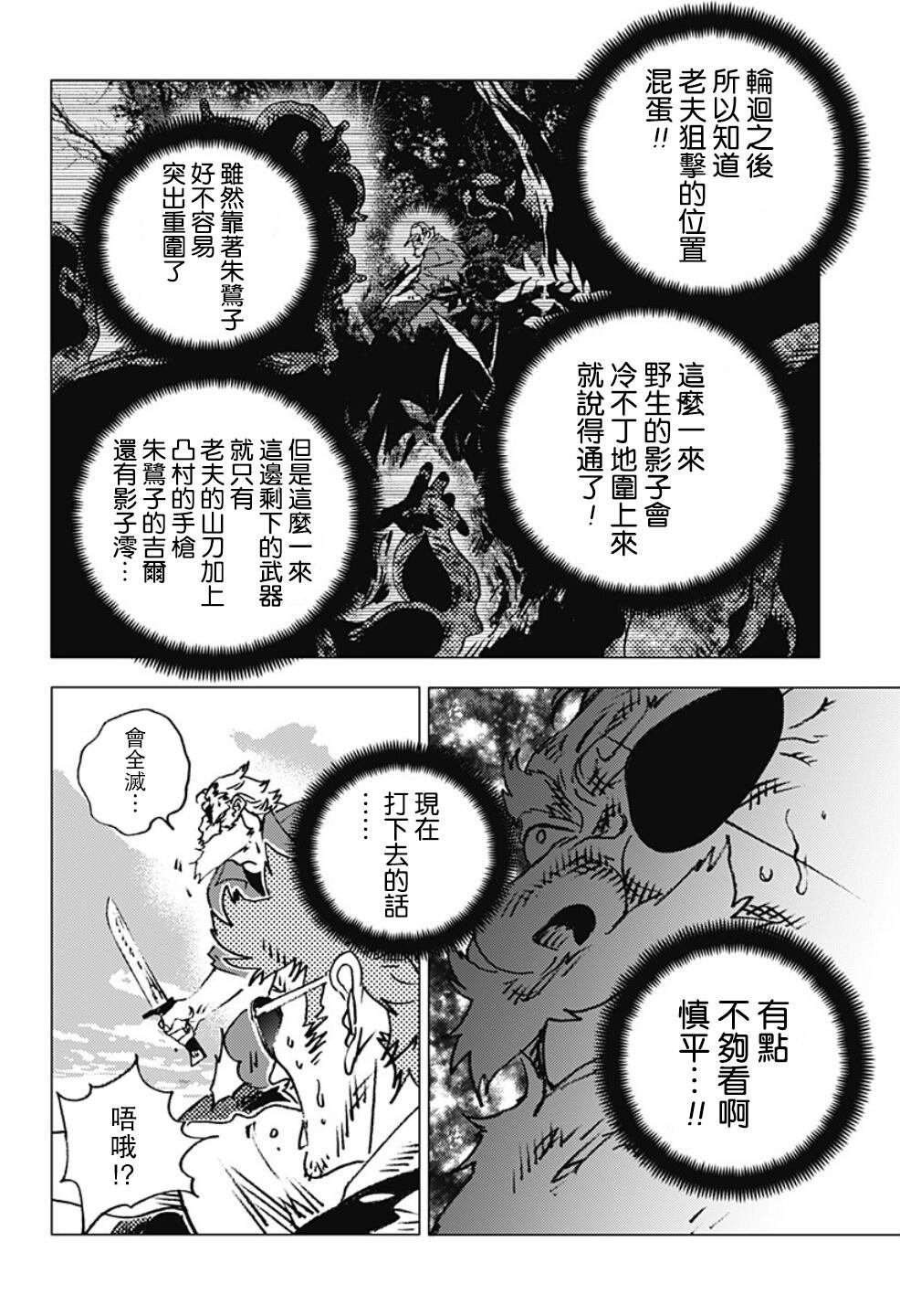 第113话