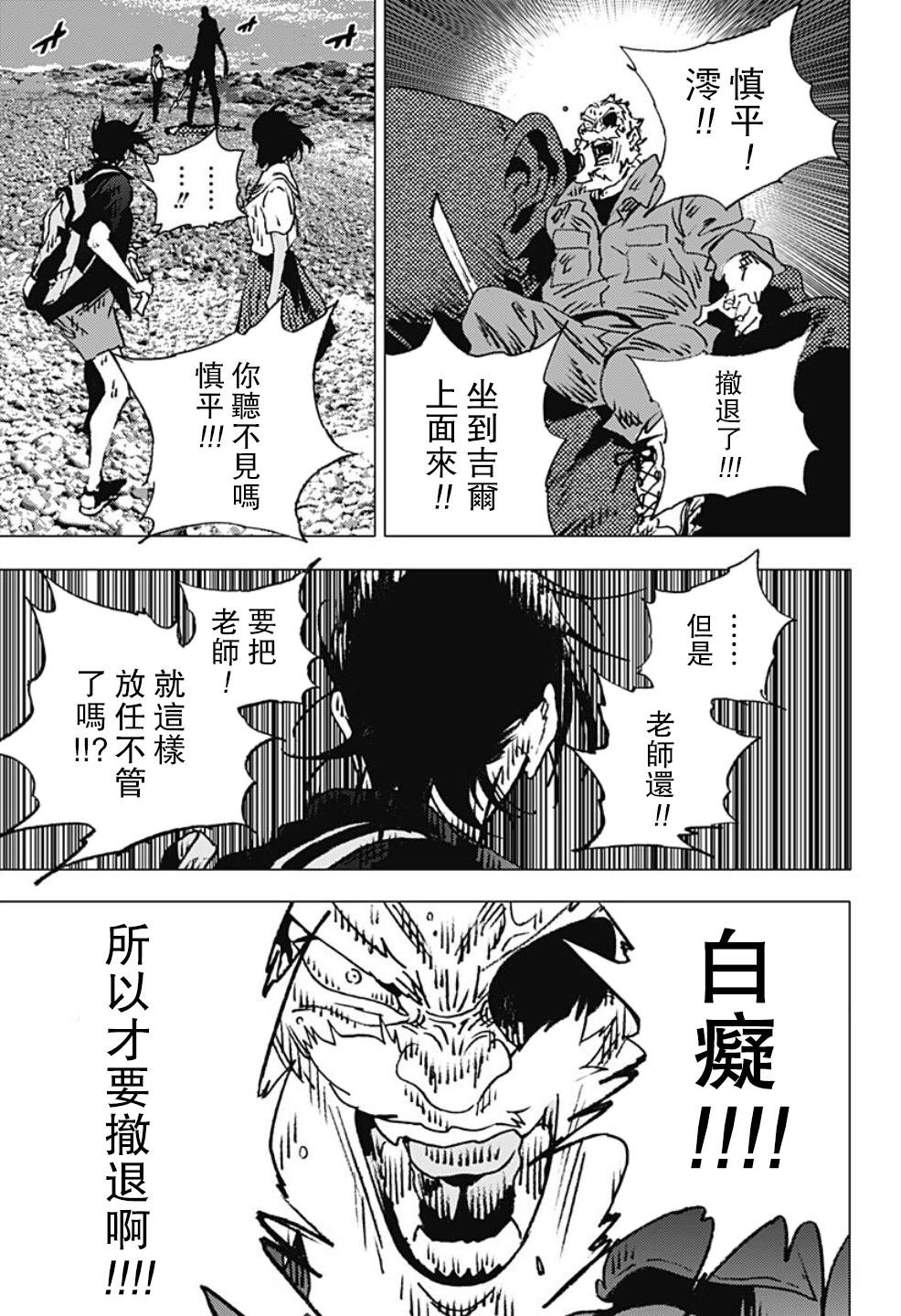 第113话