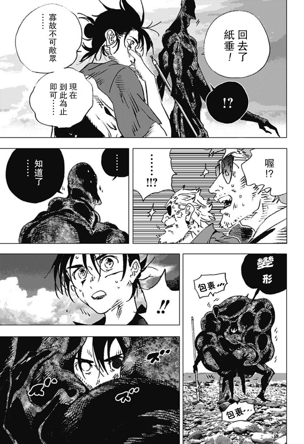 第113话