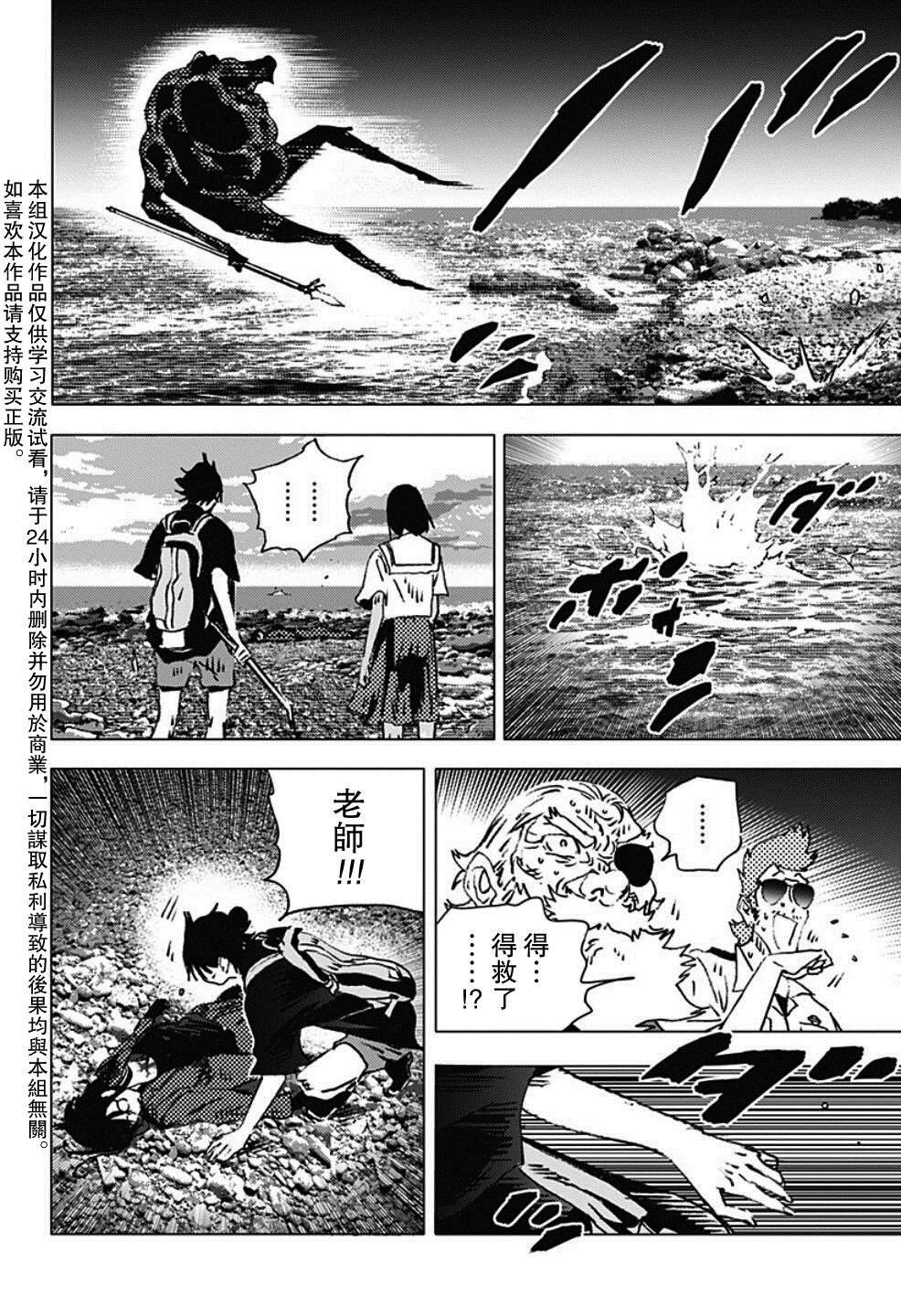 第113话