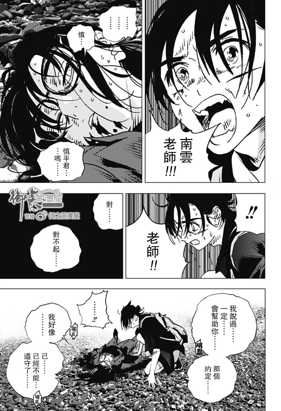 第113话