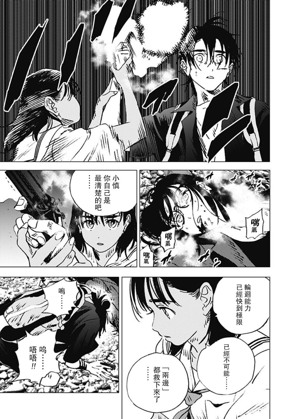 第113话