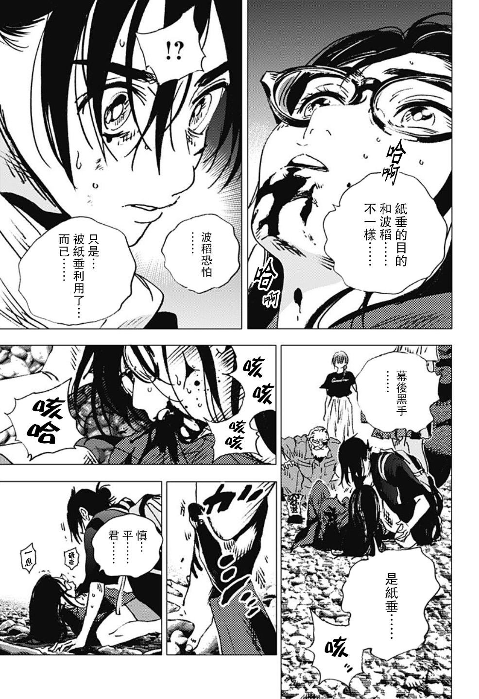第113话