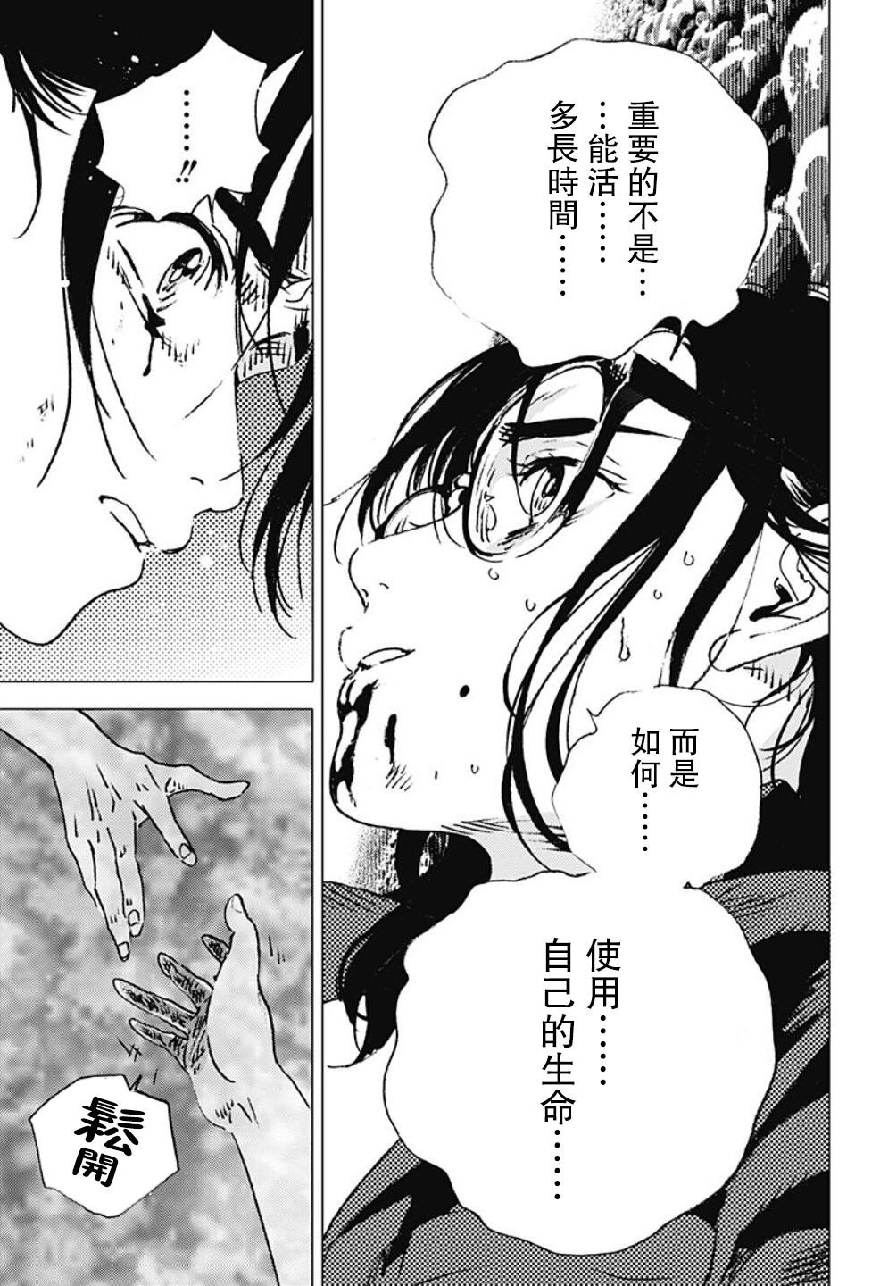 第113话