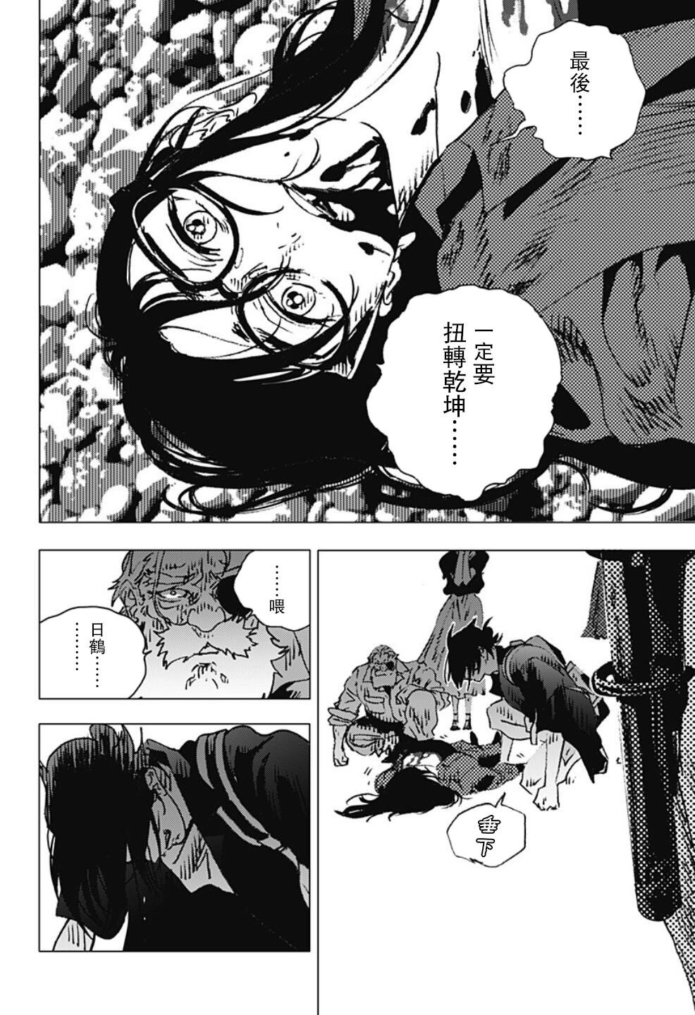 第113话