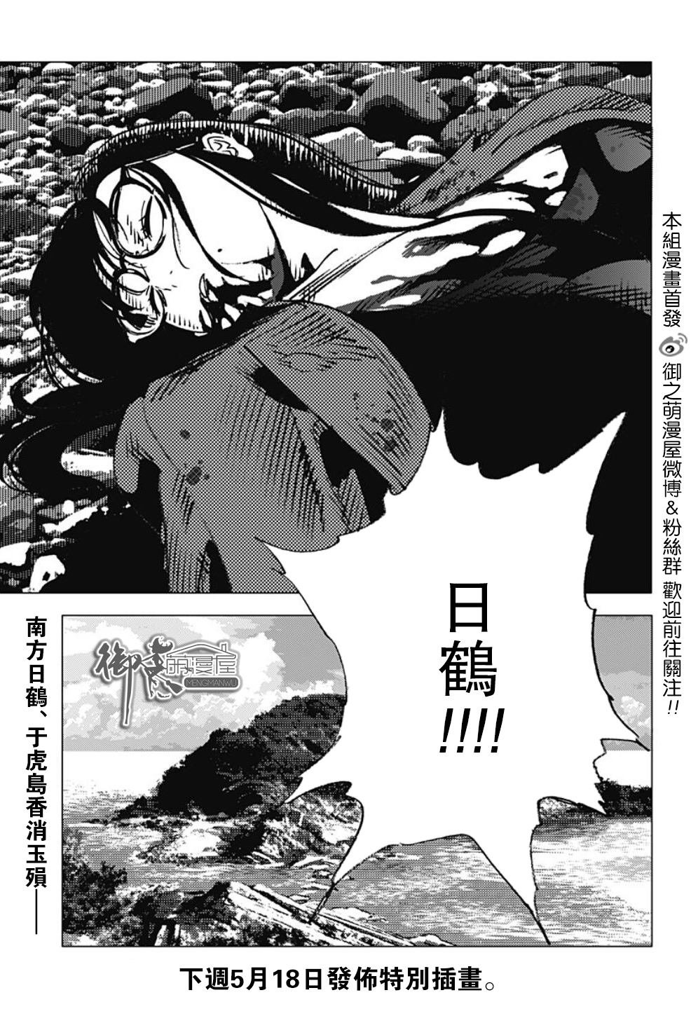 第113话