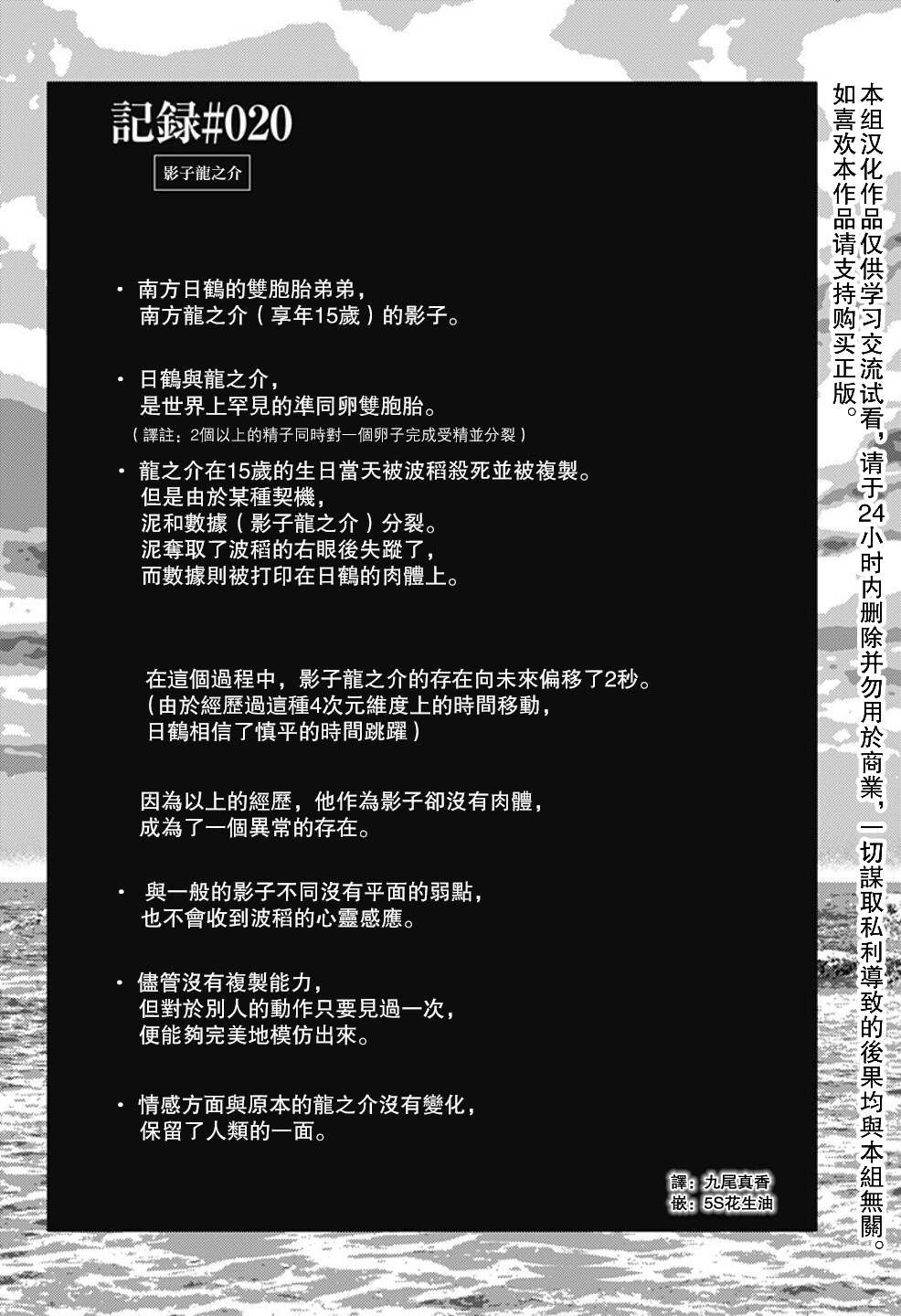 番外20