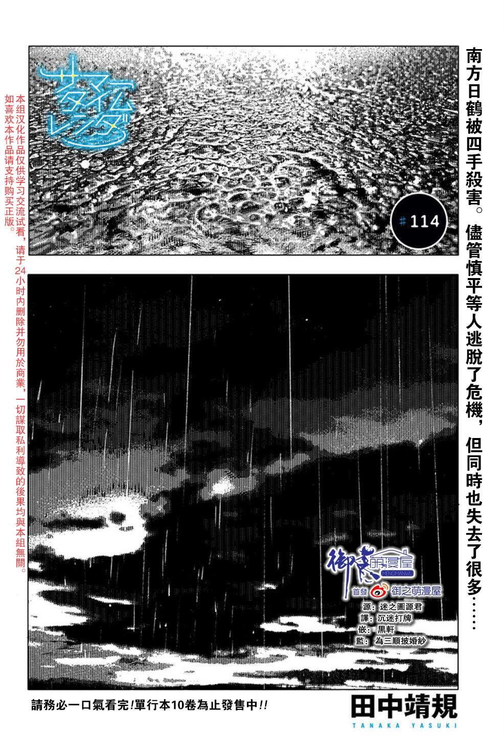 第114话