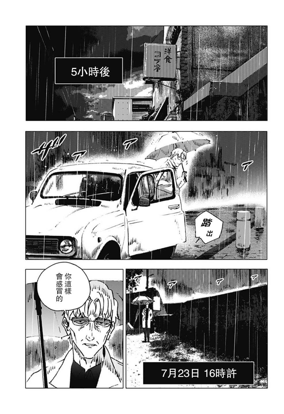 第114话