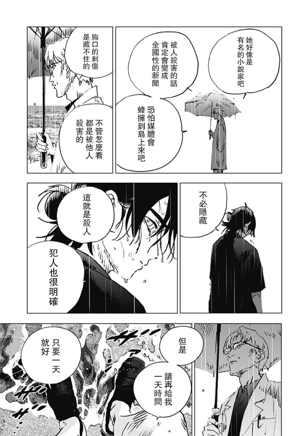 第114话