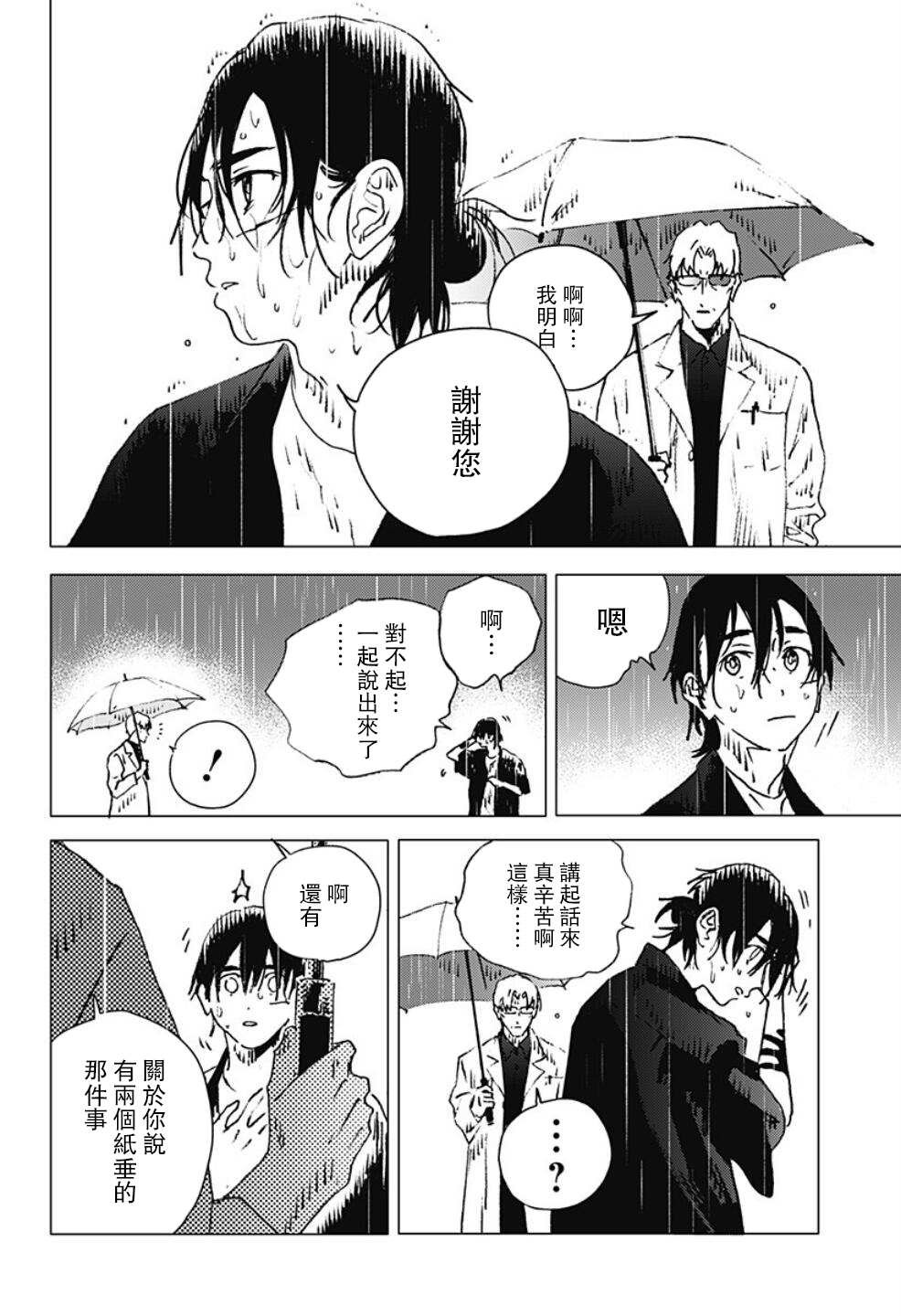第114话
