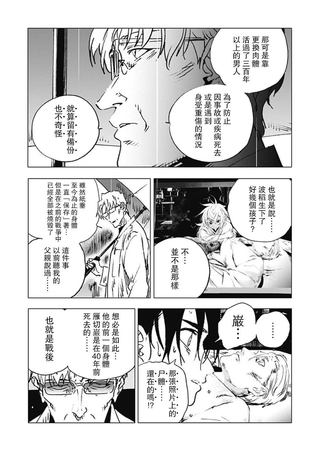 第114话