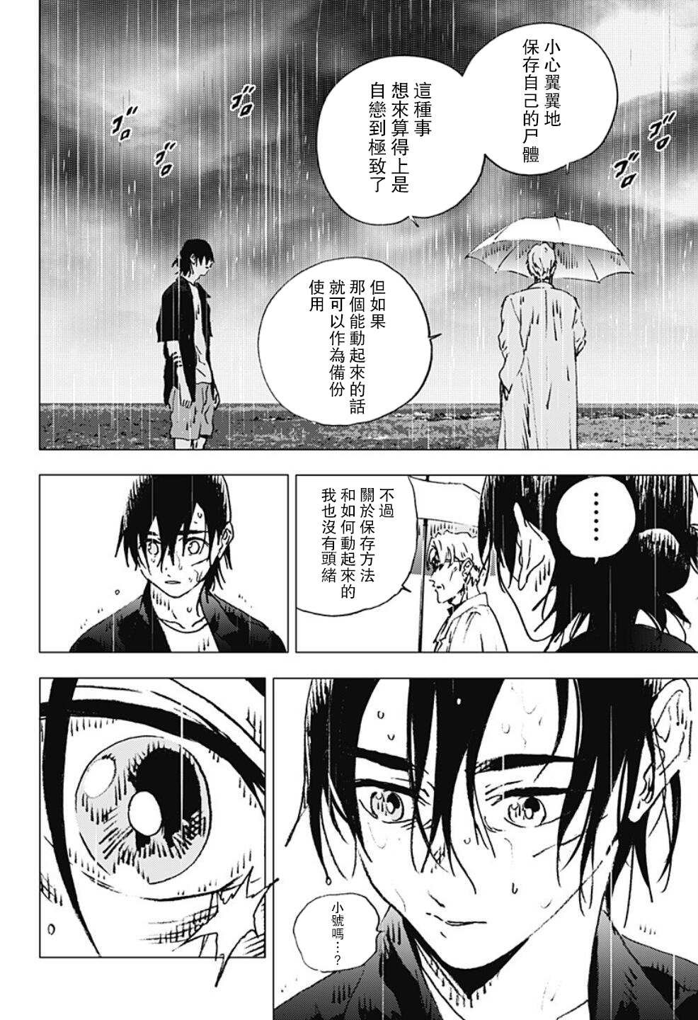 第114话