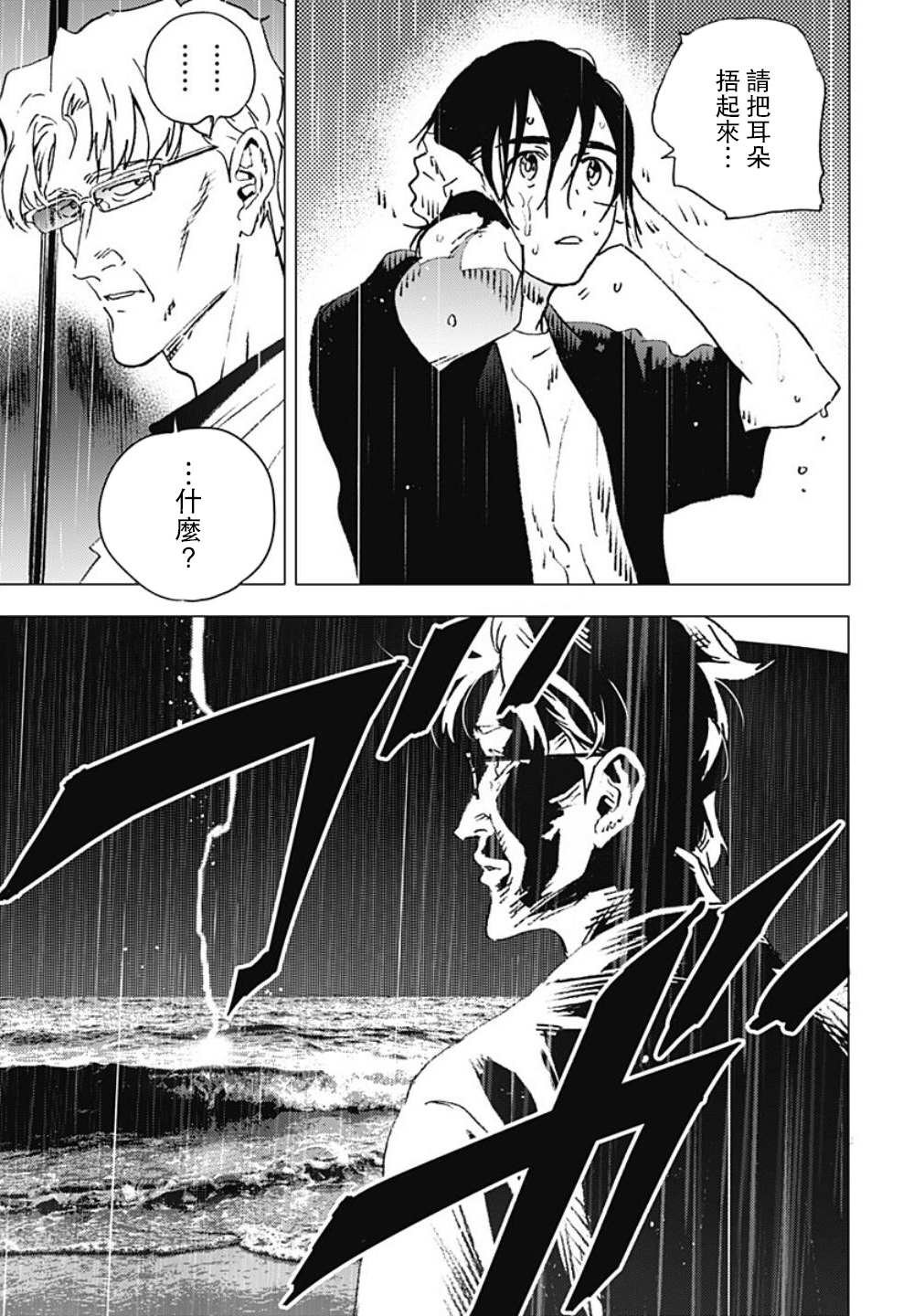 第114话