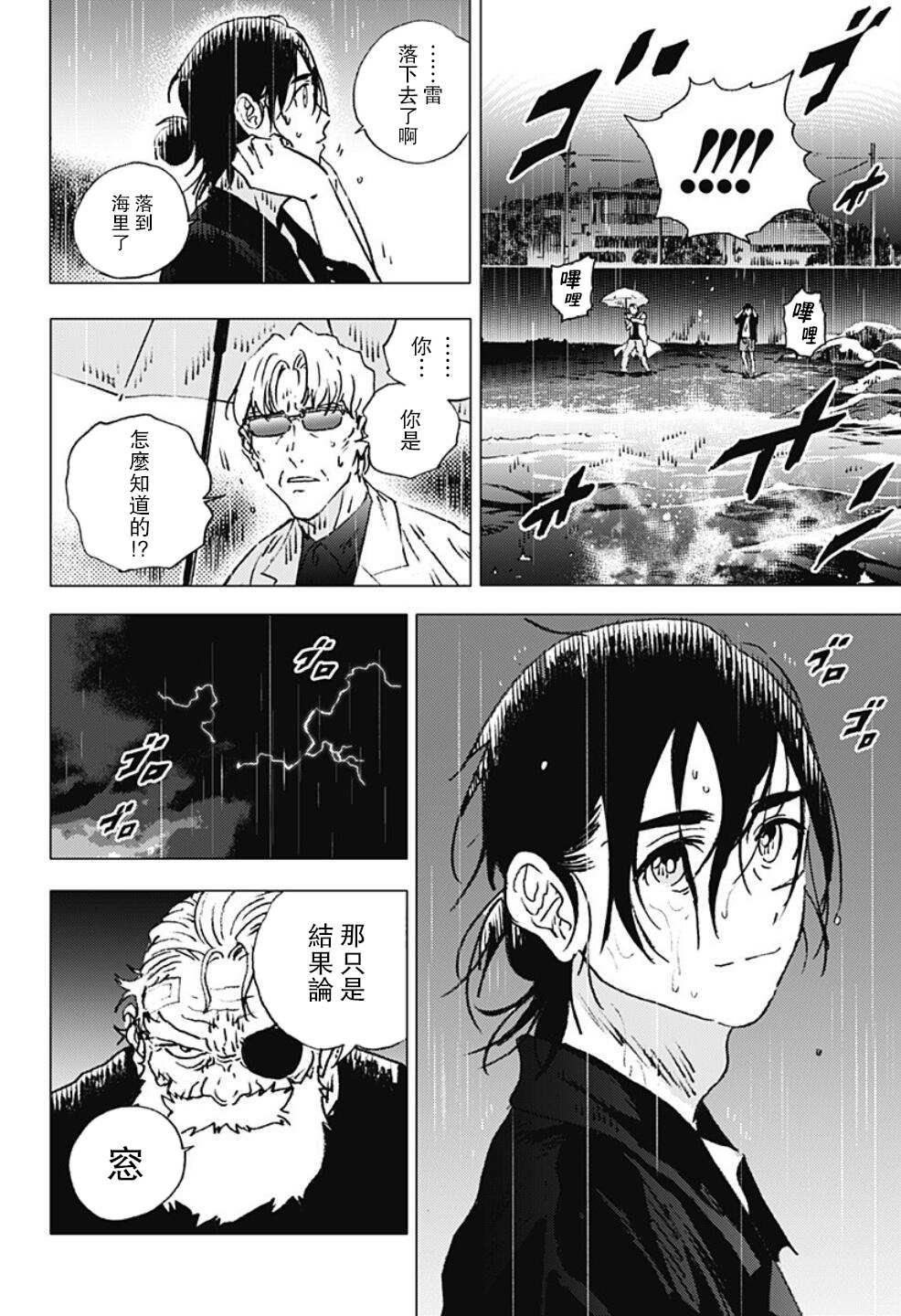 第114话