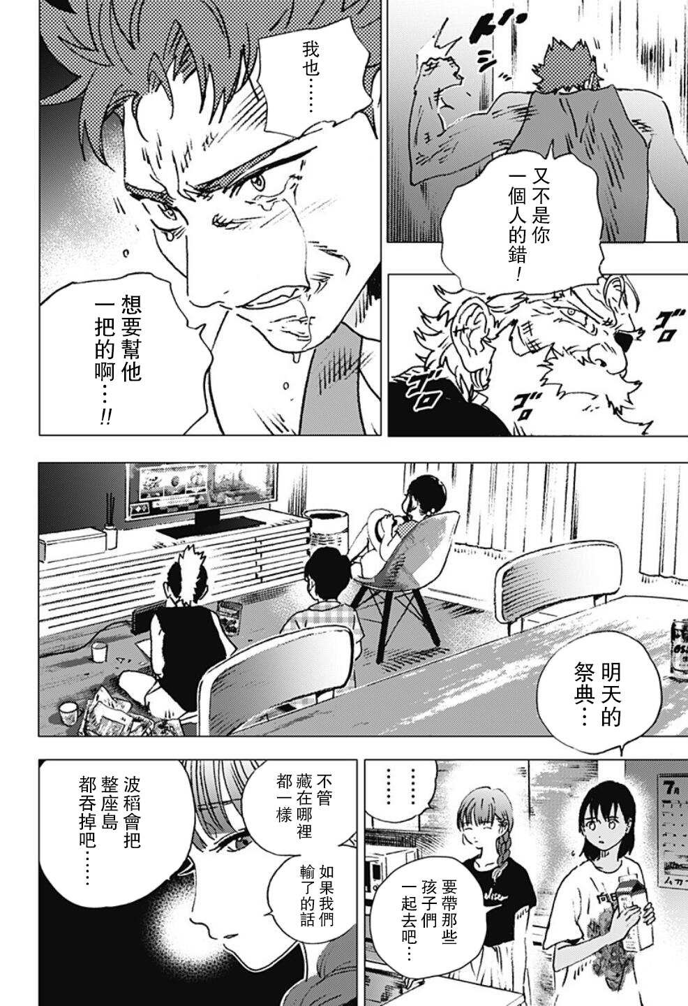 第114话