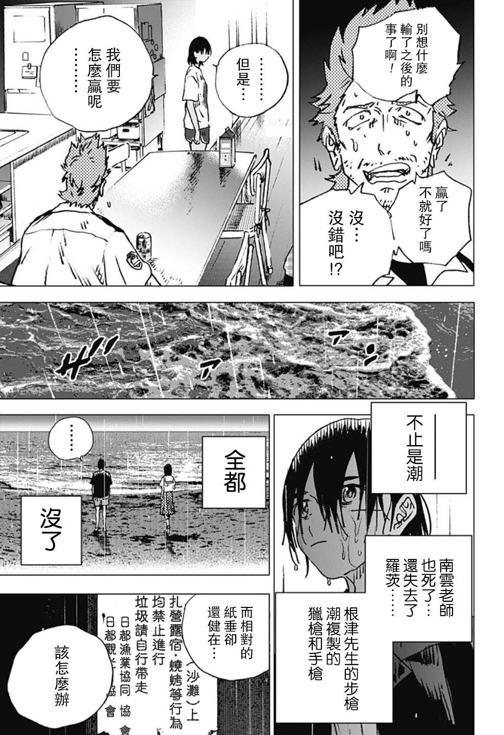 第114话