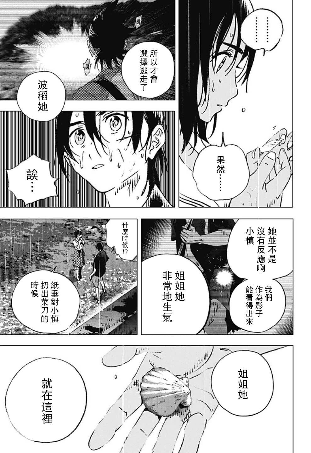 第114话